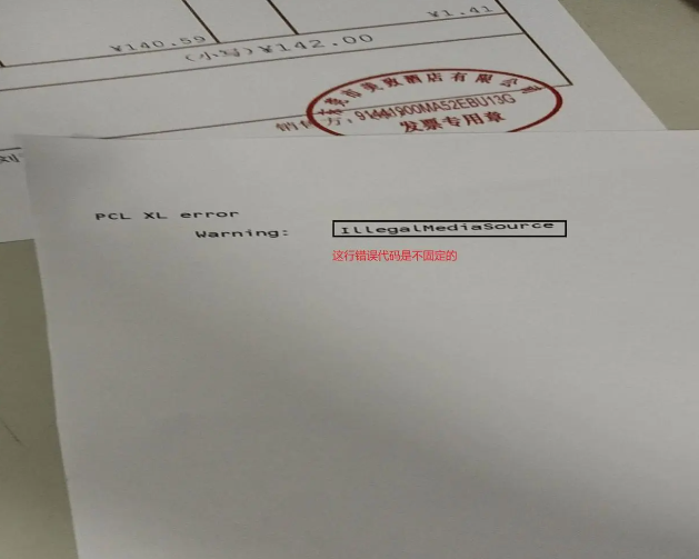 理光復(fù)印機(jī)打印亂碼的解決方法